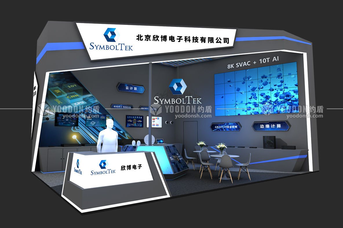 展臺設計效果圖