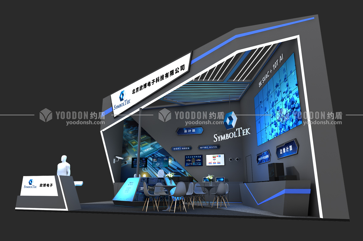 展臺設計效果圖