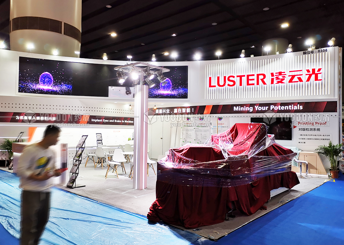 凌云光展會設(shè)計(jì)搭建