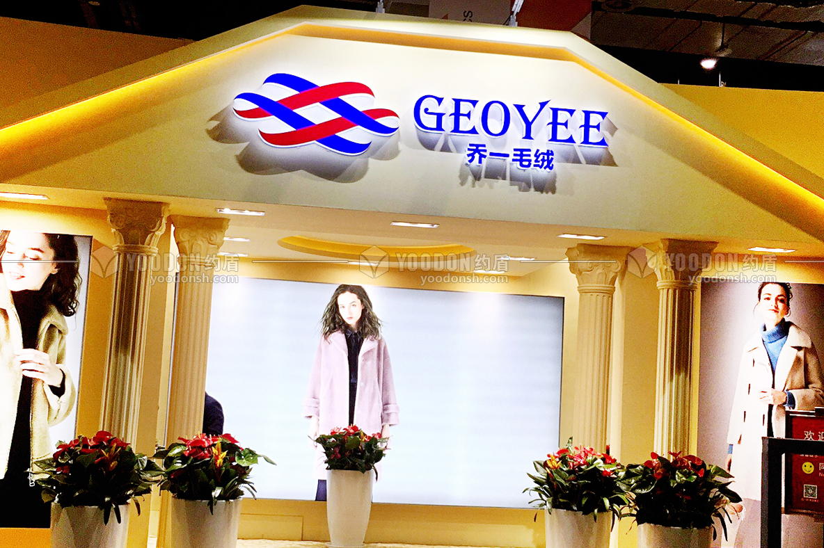 展臺(tái)設(shè)計(jì)搭建